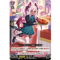 インスタントウェイトレスパメルシエ【R】{DZ-LBT02/049}《リリカルモナステリオ》