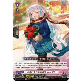 お気に入りをお迎えトゥプラ【R】{DZ-LBT02/050}《リリカルモナステリオ》