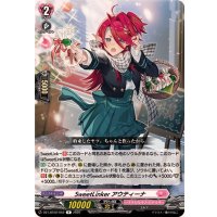 SweetLinkerアウティーナ【R】{DZ-LBT02/052}《リリカルモナステリオ》