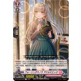 フォーリングスノウアドルミエッタ【R】{DZ-LBT02/055}《リリカルモナステリオ》