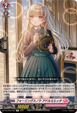 フォーリングスノウアドルミエッタ【R】{DZ-LBT02/055}《リリカルモナステリオ》