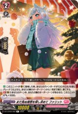 まだ見ぬ理想を探し求めてファリット【R】{DZ-LBT02/056}《リリカルモナステリオ》