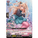 真冬を感じてフルル【R】{DZ-LBT02/057}《リリカルモナステリオ》