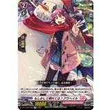 もしかして照れてる?アラへイル【R】{DZ-LBT02/058}《リリカルモナステリオ》