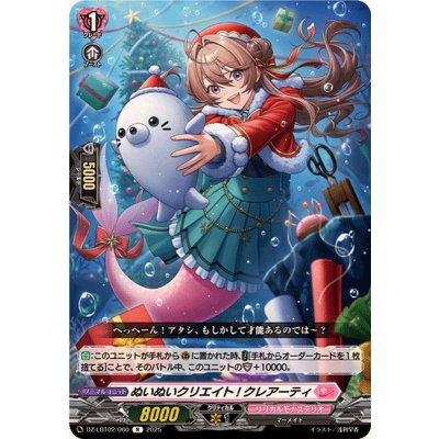 画像1: ぬいぬいクリエイト!クレアーティ【R】{DZ-LBT02/060}《リリカルモナステリオ》