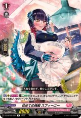 初めての挑戦スフィーニー【R】{DZ-LBT02/061}《リリカルモナステリオ》