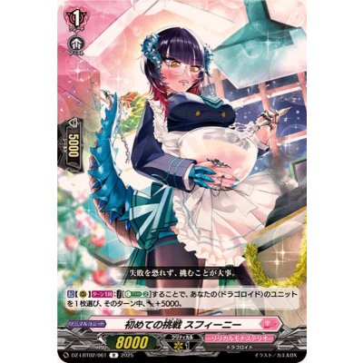 初めての挑戦スフィーニー【R】{DZ-LBT02/061}《リリカルモナステリオ》