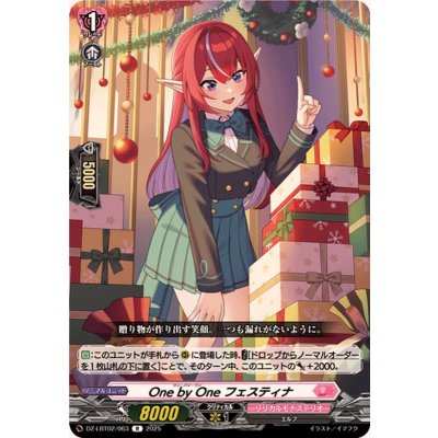 画像1: OnebyOneフェスティナ【R】{DZ-LBT02/063}《リリカルモナステリオ》