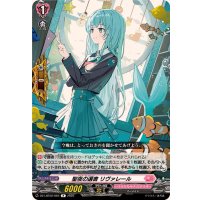 聖夜の選書リヴァレール【R】{DZ-LBT02/064}《リリカルモナステリオ》