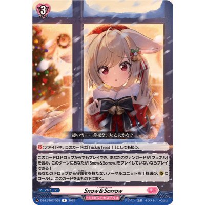 画像1: Snow＆Sorrow【R】{DZ-LBT02/065}《リリカルモナステリオ》