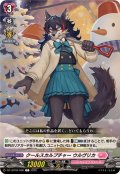 クールスカルプチャーウルヴリカ【C】{DZ-LBT02/066}《リリカルモナステリオ》