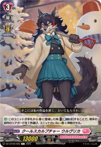 クールスカルプチャーウルヴリカ【C】{DZ-LBT02/066}《リリカルモナステリオ》