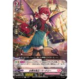 お得を独占!マードリー【C】{DZ-LBT02/069}《リリカルモナステリオ》