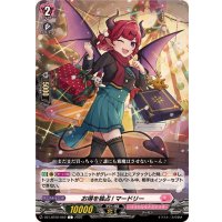 お得を独占!マードリー【C】{DZ-LBT02/069}《リリカルモナステリオ》