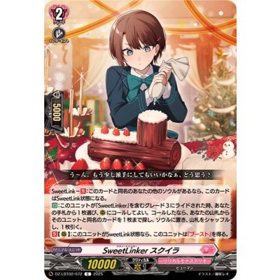 画像1: SweetLinkerスクイラ【C】{DZ-LBT02/072}《リリカルモナステリオ》