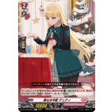 隙なき手配デュティ【C】{DZ-LBT02/073}《リリカルモナステリオ》