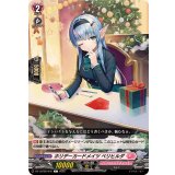 ホリデーカードメイツベリヒルダ【C】{DZ-LBT02/075}《リリカルモナステリオ》