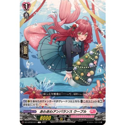 画像1: あわあわアンバランスウープル【C】{DZ-LBT02/077}《リリカルモナステリオ》