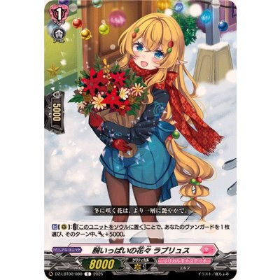 画像1: 腕いっぱいの花々ラブリュス【C】{DZ-LBT02/080}《リリカルモナステリオ》