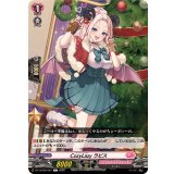 CozyLazyラビス【C】{DZ-LBT02/081}《リリカルモナステリオ》