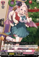 CozyLazyラビス【C】{DZ-LBT02/081}《リリカルモナステリオ》
