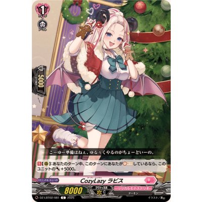 画像1: CozyLazyラビス【C】{DZ-LBT02/081}《リリカルモナステリオ》