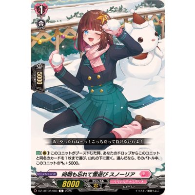 画像1: 時間も忘れて雪遊びスノーリア【C】{DZ-LBT02/083}《リリカルモナステリオ》