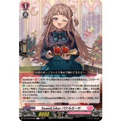 画像1: SweetLinkerバナルミーヤ【C】{DZ-LBT02/084}《リリカルモナステリオ》
