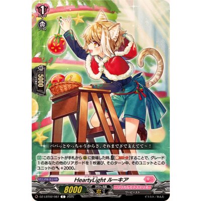 画像1: HeartyLightルーキア【C】{DZ-LBT02/087}《リリカルモナステリオ》
