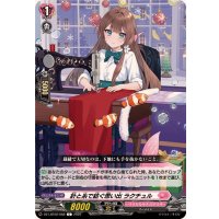 針と糸で紡ぐ思い出ラクチュル【C】{DZ-LBT02/088}《リリカルモナステリオ》