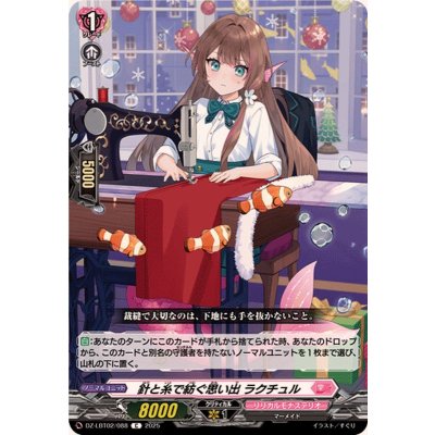 針と糸で紡ぐ思い出ラクチュル【C】{DZ-LBT02/088}《リリカルモナステリオ》