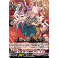 手のひらサイズの霊木アドベーラ【C】{DZ-LBT02/089}《リリカルモナステリオ》