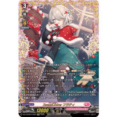 画像1: SweetLinkerフラティ【FFR】{DZ-LBT02/FFR04}《リリカルモナステリオ》