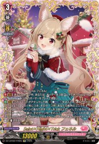 Sa!nt×N!ght×Tr!ckフェネル【FFR】{DZ-LBT02/FFR05}《リリカルモナステリオ》