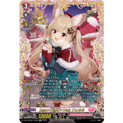 画像1: Sa!nt×N!ght×Tr!ckフェネル【FFR】{DZ-LBT02/FFR05}《リリカルモナステリオ》