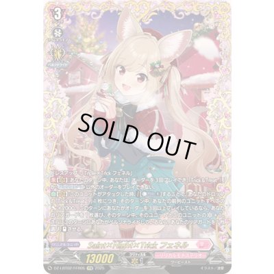 画像1: 〔状態A-〕Sa!nt×N!ght×Tr!ckフェネル【FFR】{DZ-LBT02/FFR05}《リリカルモナステリオ》