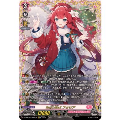 画像1: RaiZ:BlaZフォリア【FFR】{DZ-LBT02/FFR06}《リリカルモナステリオ》