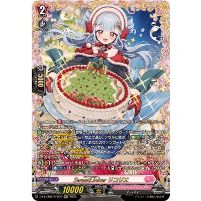 画像1: SweetLinkerリコリエ【FFR】{DZ-LBT02/FFR09}《リリカルモナステリオ》