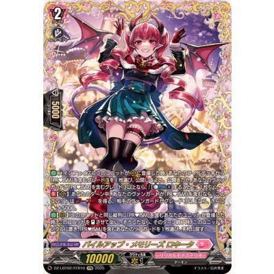 画像1: パイルアップ・メモリーズロキータ【FFR】{DZ-LBT02/FFR10}《リリカルモナステリオ》