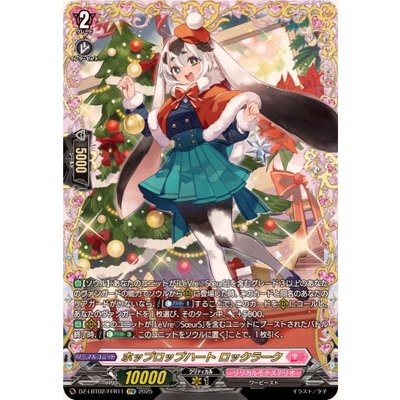 画像1: ホップロップハートロックラーク【FFR】{DZ-LBT02/FFR11}《リリカルモナステリオ》