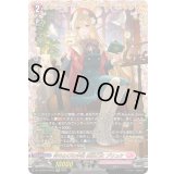 待ちわびた手紙風紀乙女プリュケ【FFR】{DZ-LBT02/FFR12}《リリカルモナステリオ》