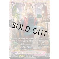 待ちわびた手紙風紀乙女プリュケ【FFR】{DZ-LBT02/FFR12}《リリカルモナステリオ》