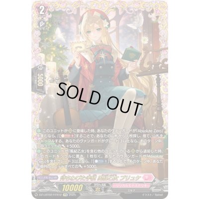 画像1: 待ちわびた手紙風紀乙女プリュケ【FFR】{DZ-LBT02/FFR12}《リリカルモナステリオ》