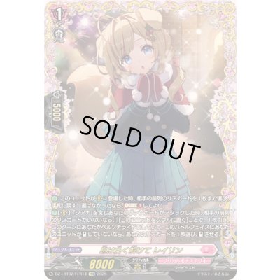 画像1: 〔状態A-〕息は白く解けてレイリン【FFR】{DZ-LBT02/FFR14}《リリカルモナステリオ》