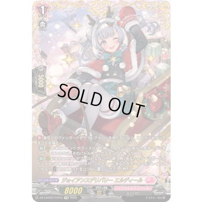 画像1: 〔状態B〕ジョイアンスデリバリーエルディール【FFR】{DZ-LBT02/FFR15}《リリカルモナステリオ》