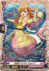 水面のプリズムミルトア【FFR】{DZ-LBT02/FFR16}《リリカルモナステリオ》