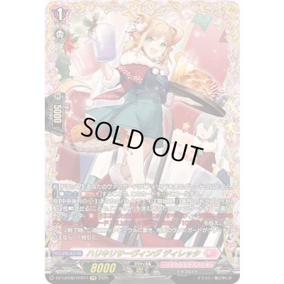 画像1: 〔状態A-〕ハリキリサーヴィングディレッタ【FFR】{DZ-LBT02/FFR17}《リリカルモナステリオ》