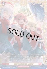 〔状態A-〕雪舞う夜空に祝いの歌を【FFR】{DZ-LBT02/FFR18}《リリカルモナステリオ》