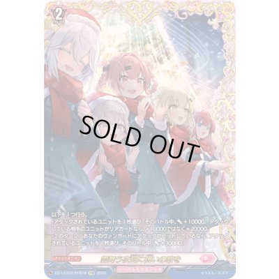 画像1: 雪舞う夜空に祝いの歌を【FFR】{DZ-LBT02/FFR18}《リリカルモナステリオ》