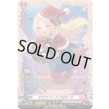 クラフトリースクロローヌ【FR】{DZ-LBT02/FR01}《リリカルモナステリオ》